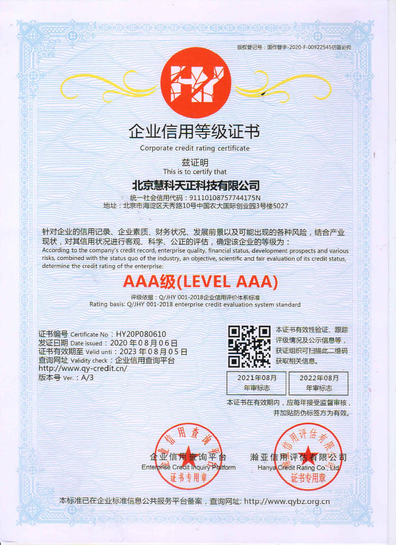 3A认证